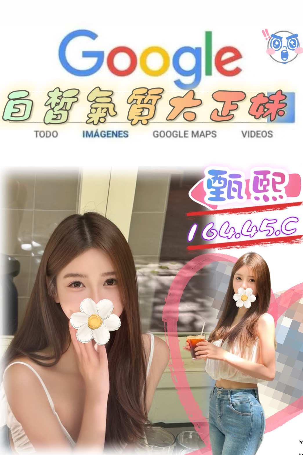 COCO外送金門 寄霜 165/57/28/34D